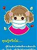 รูปส่วนตัว WARUT I LOVE PADANE